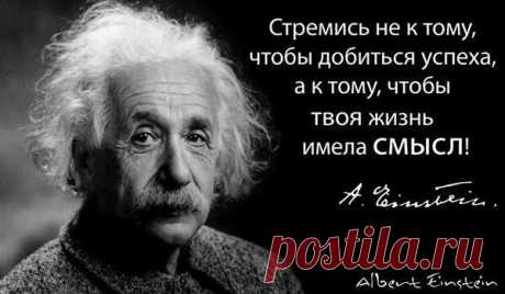 Самые сильные цитаты всех времен Дайте угадаю… Вы часто загружаете себя работой, но при этому возникает ощущение, будто бы дни одинаковые. Возможно, у вас возникает ощущение что вы живете