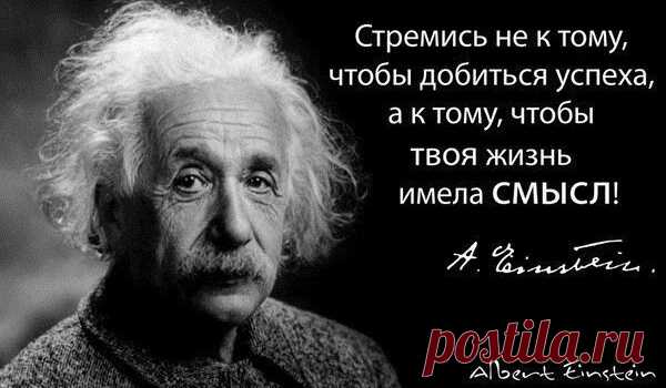 Самые сильные цитаты всех времен Дайте угадаю… Вы часто загружаете себя работой, но при этому возникает ощущение, будто бы дни одинаковые. Возможно, у вас возникает ощущение что вы живете