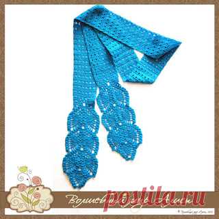 Волшебный мир Алисы: Пояс "Ананасовый"