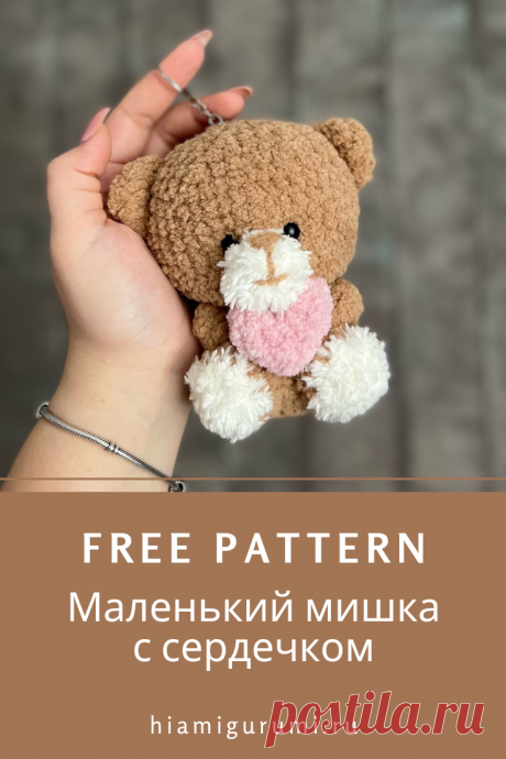 Бесплатная СХЕМА вязания маленького мишки с сердечком крючком #схемыамигуруми #амигуруми #игрушкикрючком #вязаныймишка #мишкаамигуруми #amigurumi #amigurumipattern #crochetvalentine #freeamigurumipatterns #crochetbear #amigurumibear