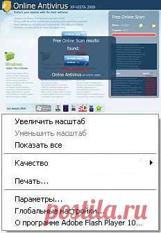 Лже-антивирус | Настройка программ