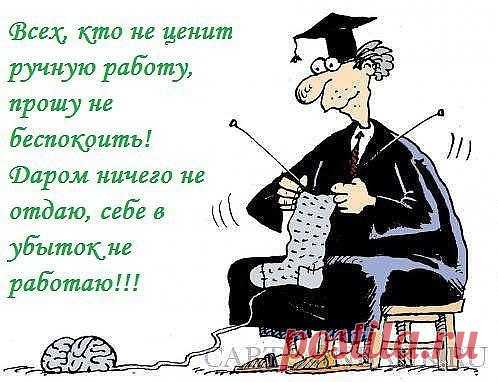Сохрани себе