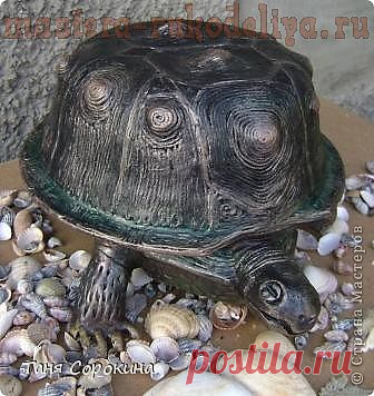 Мастер-класс по пейп-арту: Шкатулка «Черепаха»