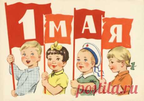 Поздравляем с весенним праздником 1 Мая! Мира, счастья и любви всем Вам!