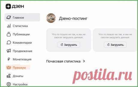 Массовый сбой на «Дзене», 27.07.2025, Дзен «висит» | Яндекс.Дзен: каналы, советы, продвижение