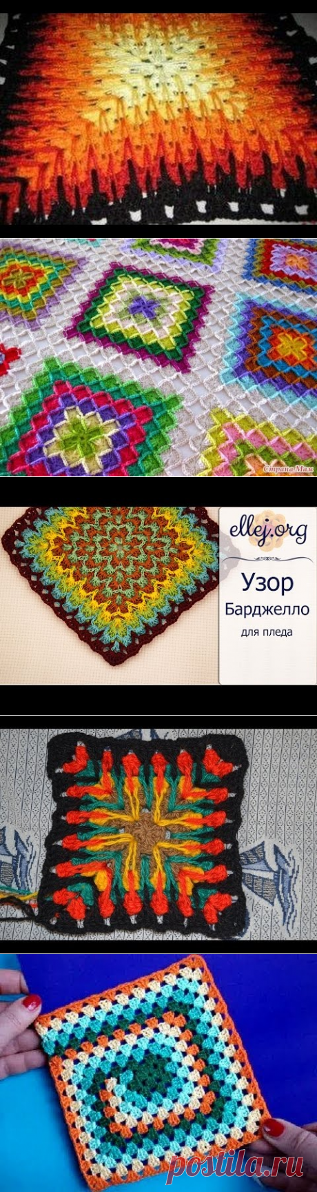 ♥ Барджелло крючком • Узор для Пледа • Crochet Bargello Blanket - YouTube