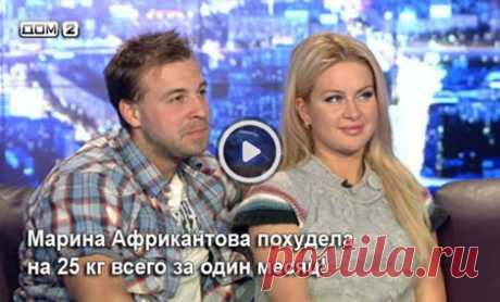 Марина Африкантова дала интервью ведущей &quot;ДОМ 2&quot;, Ольге Бузовой.