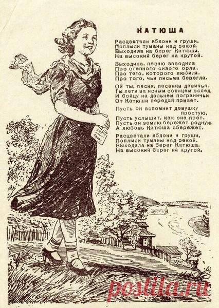 Легендарная 