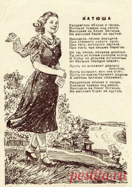 Легендарная " КАТЮША" – Времена. События. Люди..., пользователь Алевтина Шабаева | Группы Мой Мир