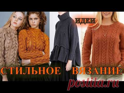 ШИКАРНОЕ СТИЛЬНОЕ ВЯЗАНИЕ 2022🎈 С МИРУ ПО НИТКЕ🎈ИДЕИ🎈DIY🎈@TEFI Германия