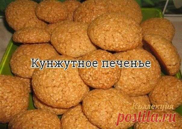 Кунжутное печенье