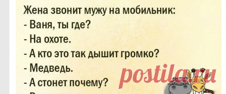 Анекдоты дня - Ok'ейно.fun