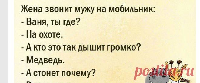 Анекдоты дня - Ok'ейно.fun