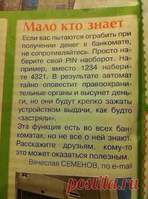 А вдруг и правда кому нибудь пригодиться,