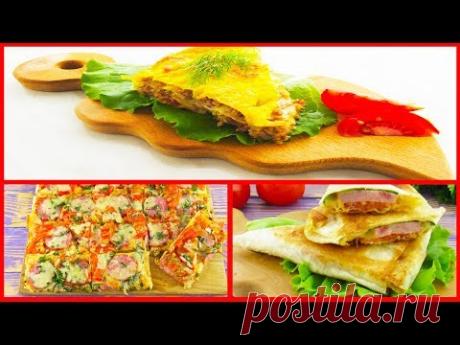 ТРИ Интересных РЕЦЕПТА из ОБЫЧНОГО ЛАВАША. Быстро, вкусно и просто! | Страна Мастеров