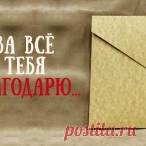Красивое стихотворение: «Сегодня Бог проснулся на рассвете…» - МирТесен