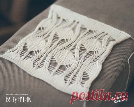 Наконец-то я его связала — показываю ажур, в который легко влюбиться. Схема + примеры | Вязунчик — вяжем вместе | Яндекс Дзен