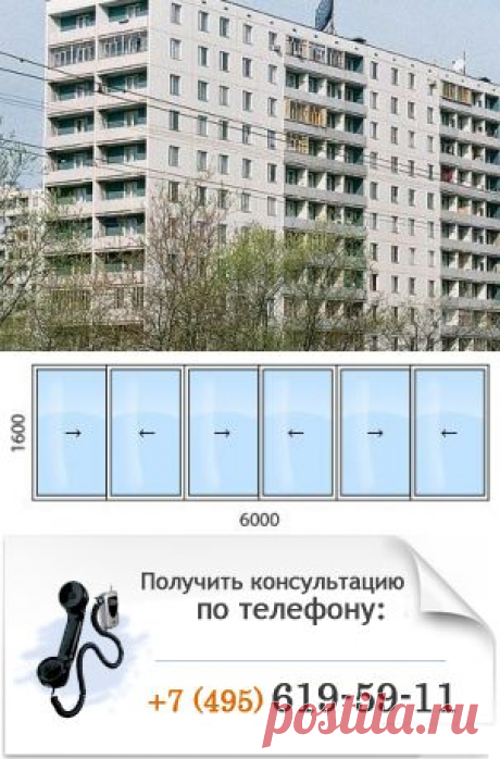 Остекление дома 1605, остекление балконов и лоджий дома 1605 - цены