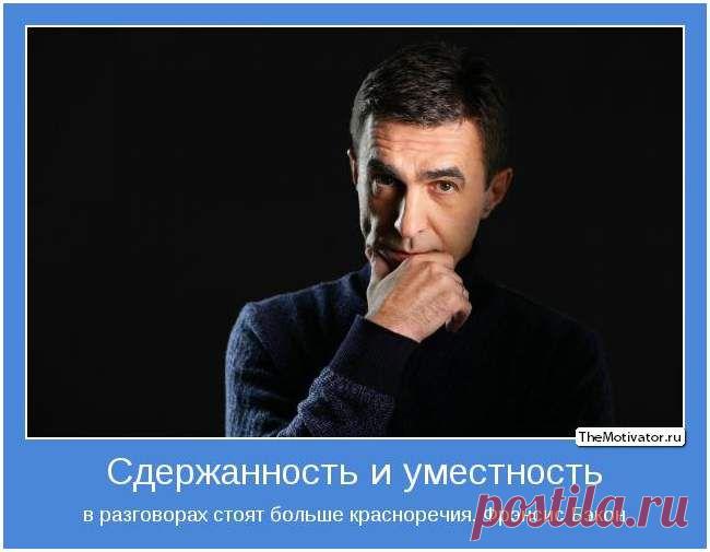 Притча о гневе.