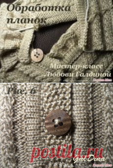 Обрабатываем планки по методу Любови Галдиной