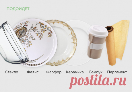 Какая посуда не подойдет для микроволновой печи