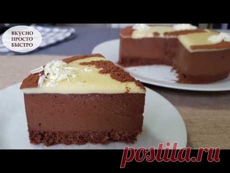 Торт Мечта I Шоколадный торт БЕЗ Выпечки и БЕЗ Раскатки Коржей I Вкусный и Быстрый рецепт