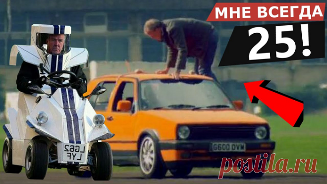 10 самых смешных приколов Джереми Кларксона в «Top Gear» — СпецТехноТранс