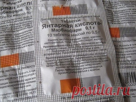СТИМУЛЯТОР РОСТА для цветов

Продавец в цветочном магазине однажды уговорил меня купить янтарную кислоту: мол, это средство удивительно стимулирует рост растений и переборщить с ним невозможно.

Дома я развела 1 г. порошка на 5 л. воды, полила и опрыскала раствором все домашние растения.

Результат был обалденный! И стал заметен уже через неделю:

- Марантовые выпустили новые листья и побеги.
- Понравилась подкормка и бегониям: вечноцветущая, например, дала сразу 4 мощных ...