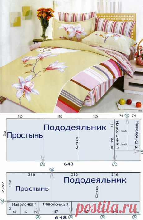 Раскрой постельного белья