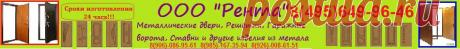 Стальные двери Рента - Входные стальные двери Витязь. Производство, доставка и установка.