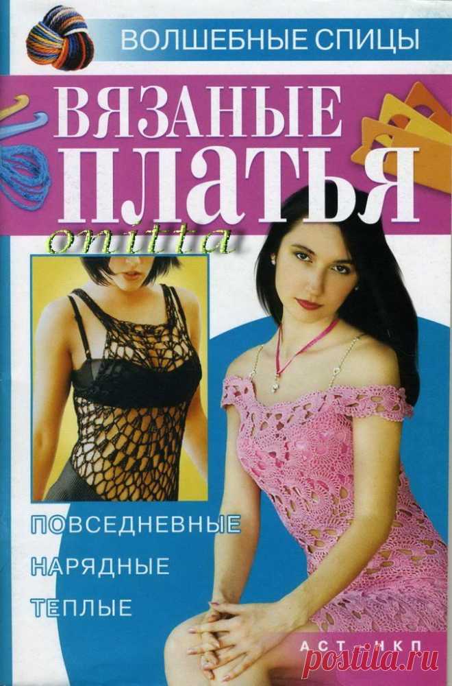 по вязанию - Журналы - Каталог файлов - ЛИНИИ ЖИЗНИ