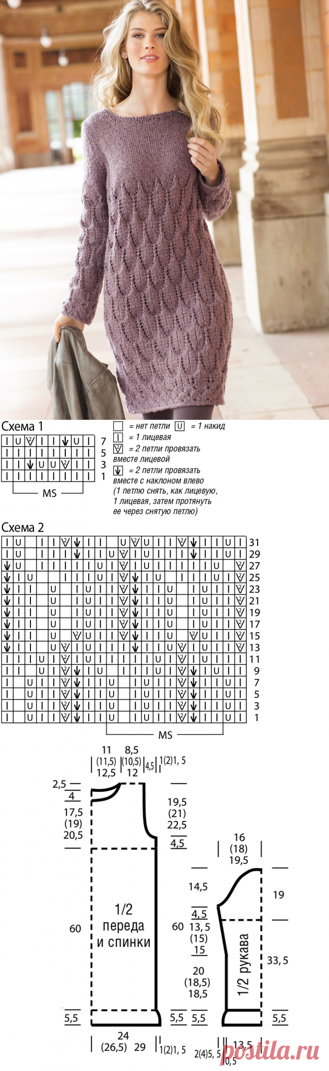 Ажурное платье спицами с узором из листьев