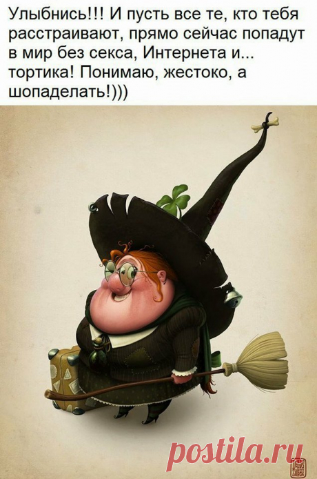 Улыбнись!!!!