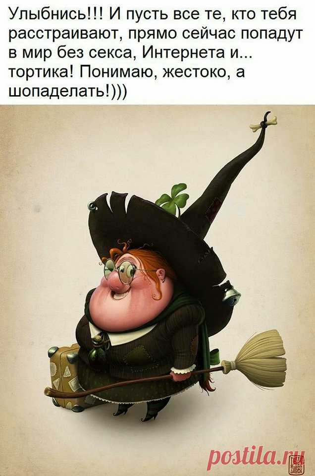 Улыбнись!!!!