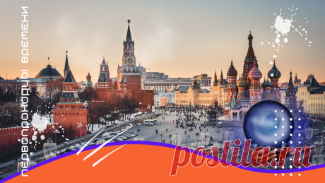 Нумерологи Артем Блок и Марина Боронина о будущем России и её лидера | ПЕРВОПРОХОДЦЫ ВРЕМЕНИ | Дзен
