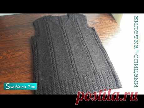 Женский Жилет (безрукавка) спицами. Узор из обвитых петель (восьмерки) # 686