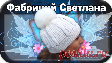 ☆Теплая зимняя шапка, вязание крючком для начинающих, crochet. - YouTube
