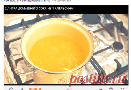 2 ЛИТРА ДОМАШНЕГО СОКА ИЗ 1 АПЕЛЬСИНА!