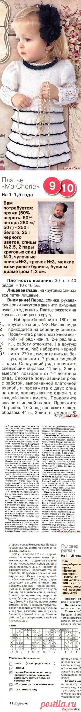 Ретро-платье для девочки (на 1-1,5 года): Дневник группы "Вязание" - Страна Мам