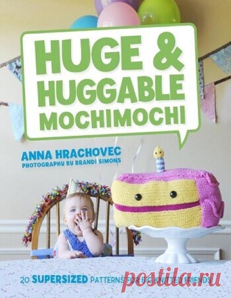 МИР  ПРЕКРАСЕН: House Huge &amp; Huggable Mochimochi 2013