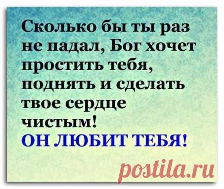 Блаженны чистые сердцем, ибо они Бога узрят. (От Матфея 5:8)