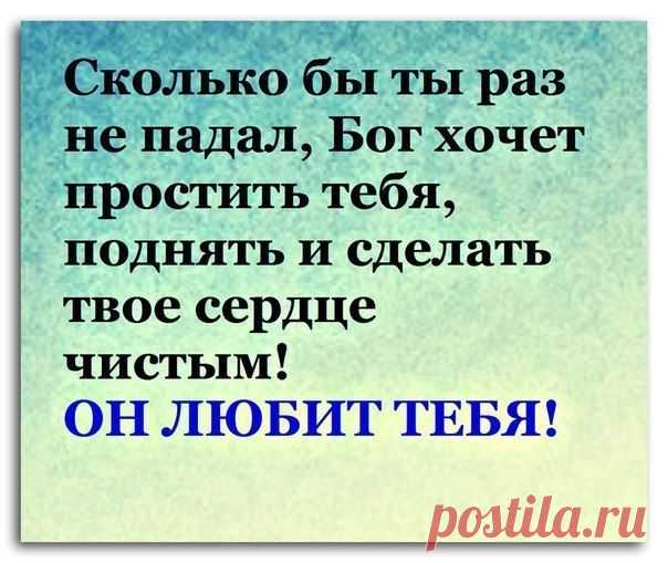 Блаженны чистые сердцем, ибо они Бога узрят. (От Матфея 5:8)