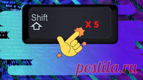 "5 раз подряд нажал на Shift": всплыло окно, раздался писк - что за функция и как отключить | Installer | Яндекс Дзен