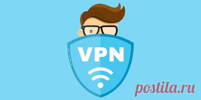 Как настроить свой VPN - Лайфхакер