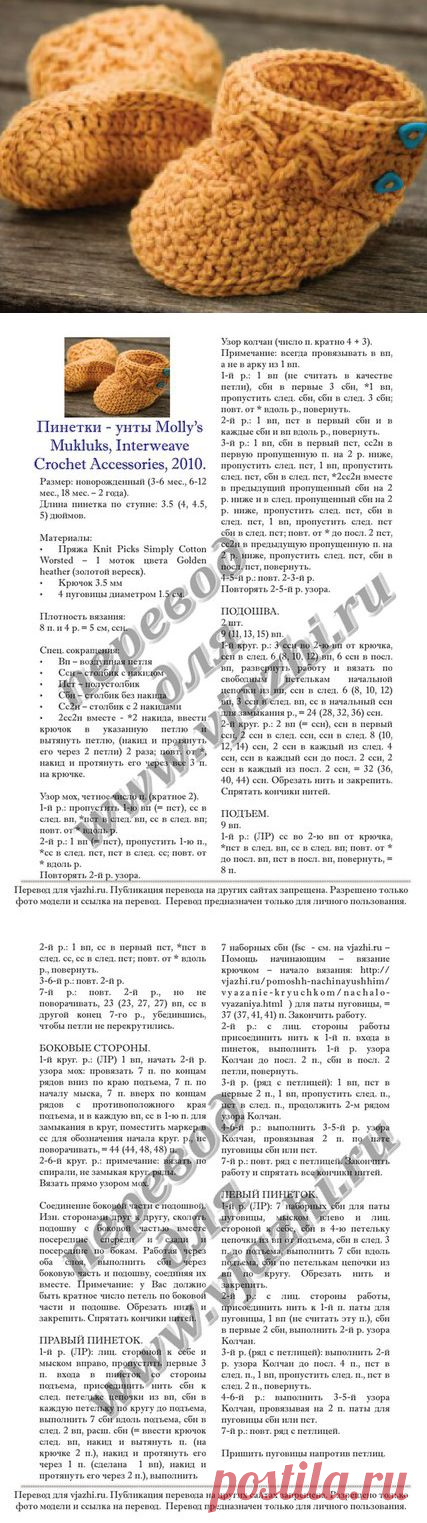 Греем маленькие ножки