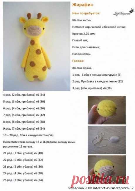 ​Упитанный жирафик