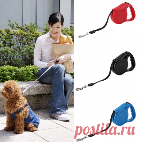 Выдвижной поводок для собак. Отличная вещь для выгуливания вашего питомца. Расчитан на собак малых и средних пород. Выдвигается на 3 или 5 метров, давая собаке чувство свободы. Поводок оснащён блокировкой т.е можно выпустить определённую длину и зафиксировать одним нажатием пальца на ручке. Сама ручка удобно лежит в руке, мягкая. Отзывы покупателей вполне себе хорошие: механизм работает, стопорится, когда необходимо, доставка в пределах месяца. Цена 237,18 - 311,93 руб в зависимости от длины
