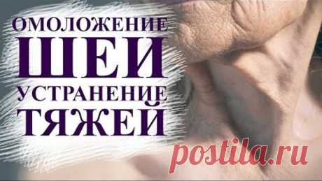 как омолодить шею, устранить тяжи и подтянуть овал лица