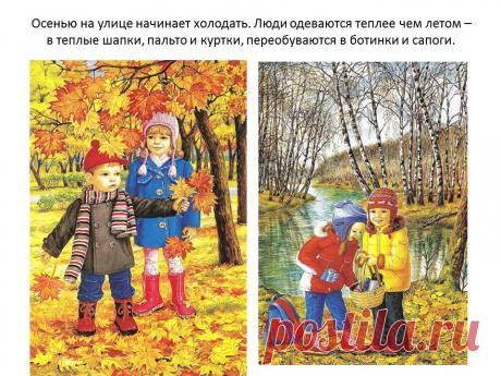Картинки для детей про признаки осени (21 фото) ⭐ Забавник