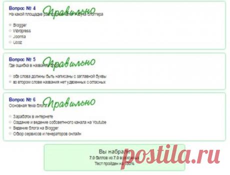 Как сделать тест для сайта